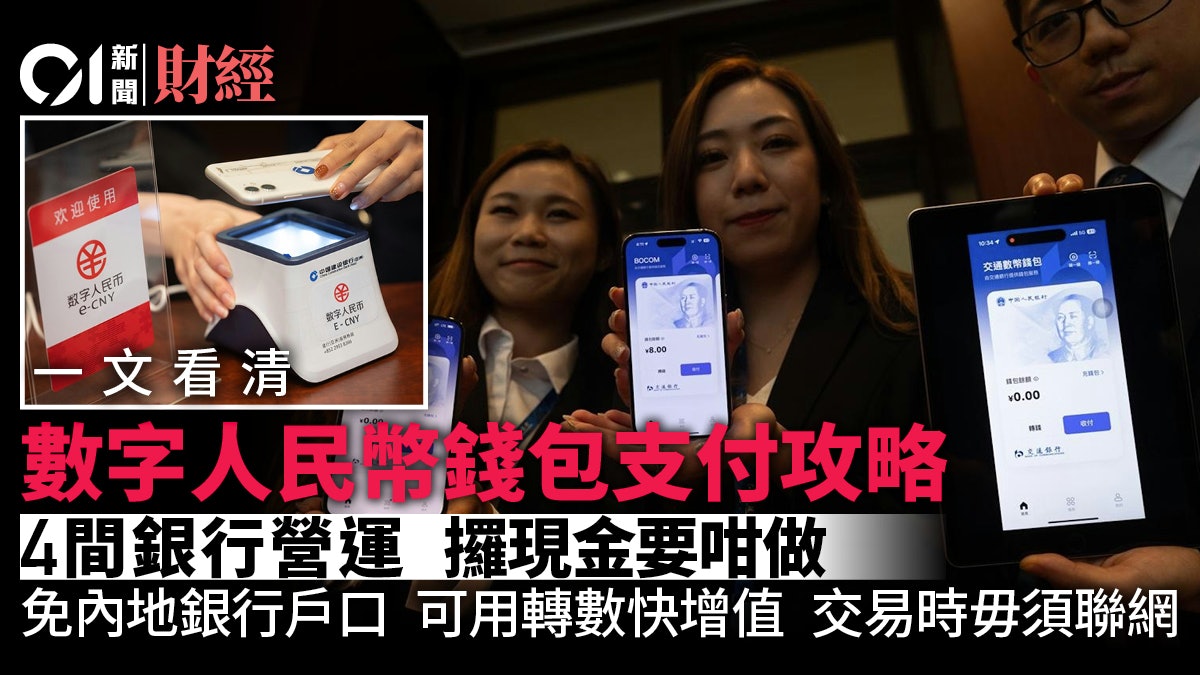数字人民币免转钱包是什么？子钱包授权扣款原理与防坑指南
